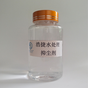 浩捷抑塵劑圖片.jpg