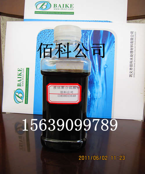 聚合硫酸鐵.jpg 聚合硫酸鐵.jpg