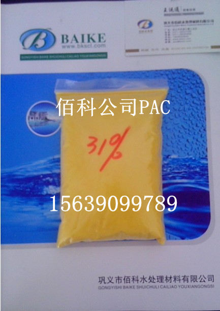 5-7浩捷31%聚合氯化鋁.jpg 5-7浩捷31%聚合氯化鋁.jpg